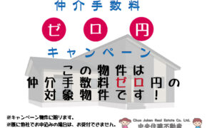 大津町　吹田1期　【①号棟】　平屋建て